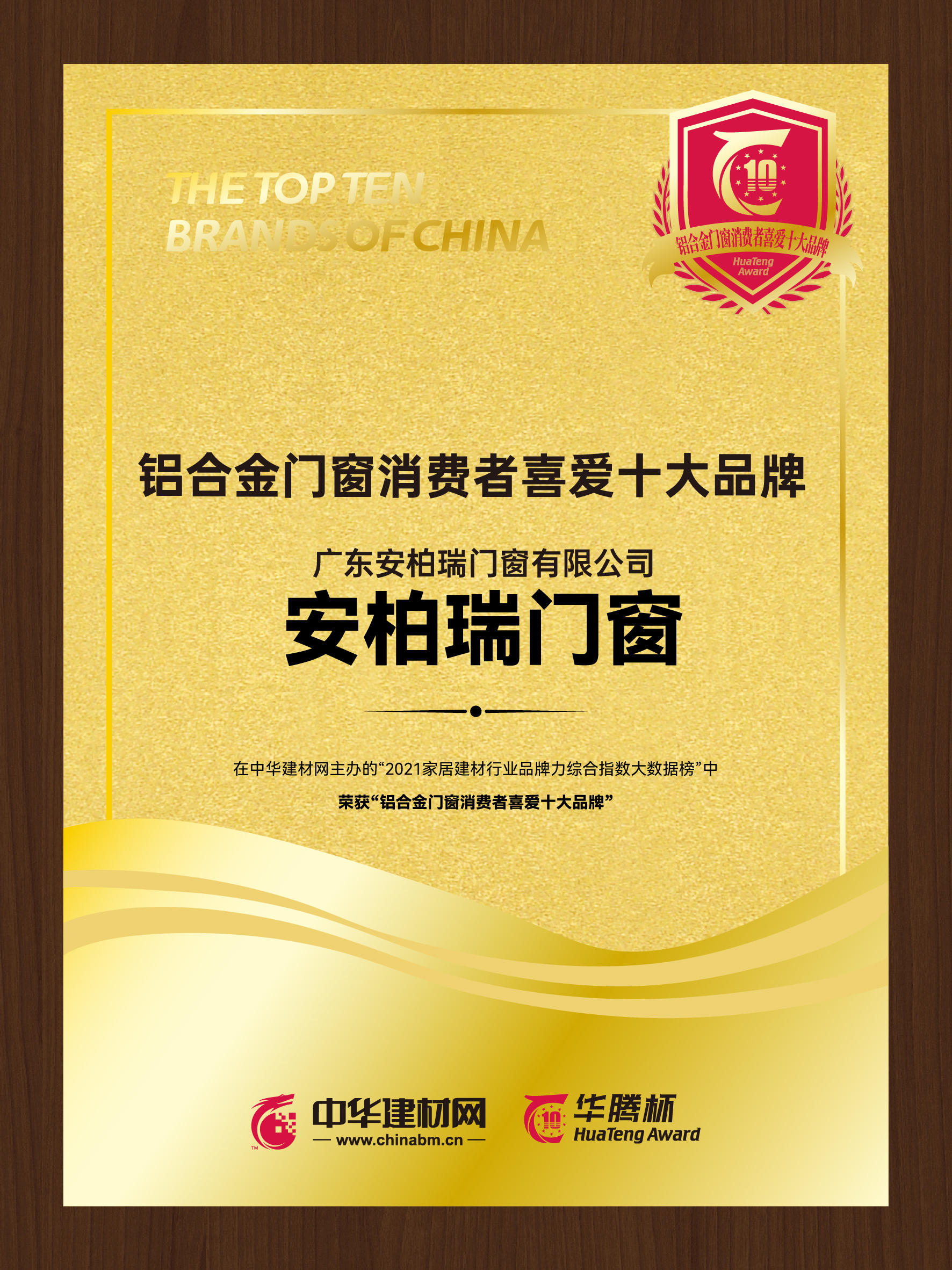 高新技术企业证书 
