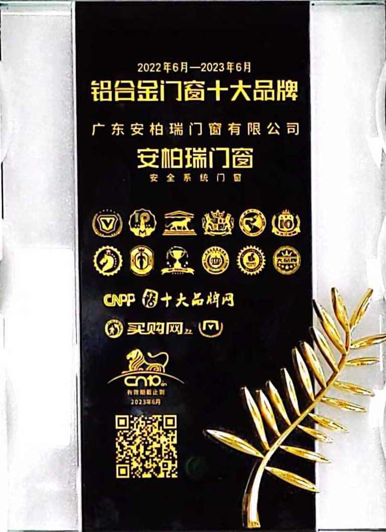 铝合金门窗十大品牌 